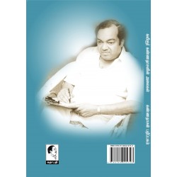 அலைகள் அலைகள்