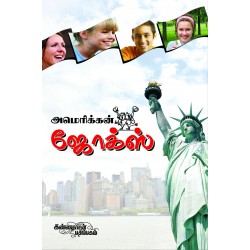 அமெரிக்கன் ஜோக்ஸ்