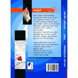 அன்பின் அதிர்வுகள் அன்பின் அதிர்வுகள்