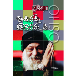 அன்பின் இருப்பிடம்