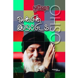 அன்பின் இருப்பிடம் அன்பின் இருப்பிடம்