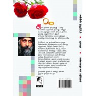 அன்பின் இருப்பிடம்