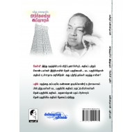 அர்த்தமுள்ள இந்துமதம் கேள்வி - பதில்