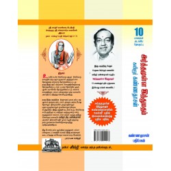 அர்த்தமுள்ள இந்துமதம்  அர்த்தமுள்ள இந்துமதம்