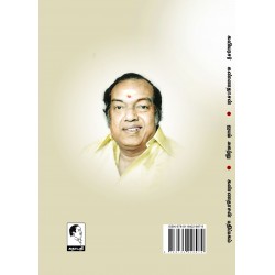 ஐயம் அகற்று