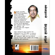 சேரமான் காதலி