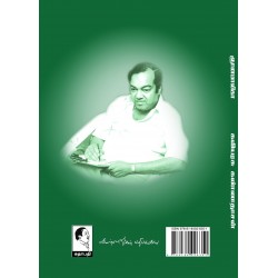 ஞானமாலிகா