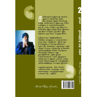 ஞானத்திற்கு 7 படிகள் பாகம் 2