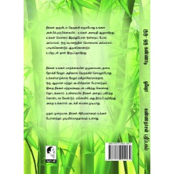 குரு - ஒரு கண்ணாடி