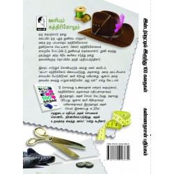 இண்டர்நெட்டிலிருந்து 100 கதைகள்