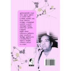 திருக்குறள் (காமத்துப்பால் உரை) திருக்குறள் (காமத்துப்பால் உரை)
