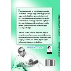 கவிஞர் கண்ணதாசன் கட்டுரைகள்