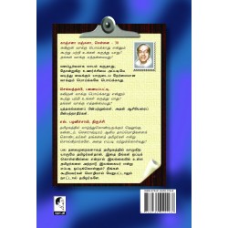 கேள்விகளும் கண்ணதாசன் பதில்களும்