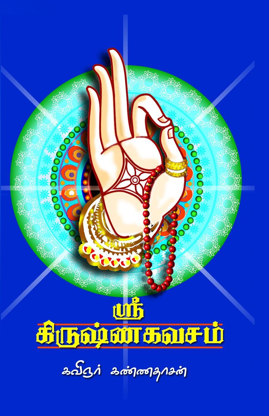 Pudhu Pudhu Arthangal Padal Premalekha Rasenu Hariharan: Song