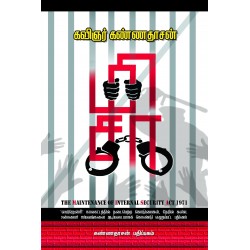 மிசா