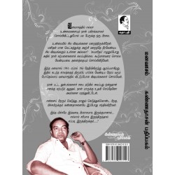 மனவாசம்