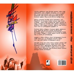 மறைந்திருக்கும் உண்மைகள்