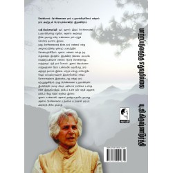 மாற்றப்படுவதற்கு எதுவும் இல்லை