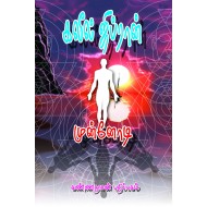 முன்னோடி