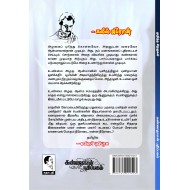 முறிந்த சிறகுகள்..