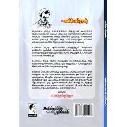 முறிந்த சிறகுகள்..