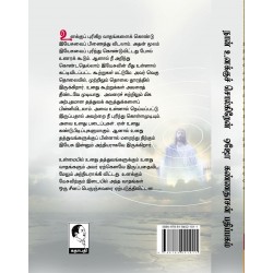 நான் உனக்குச் சொல்லுகிறேன் பாகம் 2