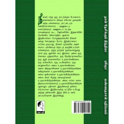 நான் நேசிக்கும் இந்தியா