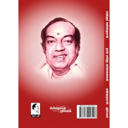 நான் ரசித்த வர்ணனைகள்