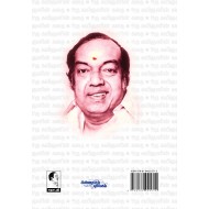 ஒரு கவிஞனின் கதை