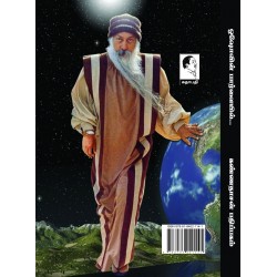 ஓஷோவின் பார்வையில்