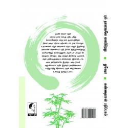 புல் தானாகவே வளர்கிறது