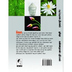 படிப்படியாகத் தியானம்