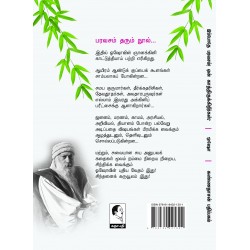 இப்போதே பரவசம் ! ஏன் காத்திருக்கிறீர்கள் இப்போதே பரவசம் ! ஏன் காத்திருக்கிறீர்கள்