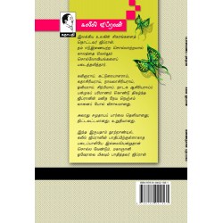 பொன்மணிப் புதையல்