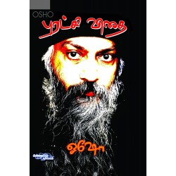 புரட்சி விதை