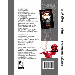 புரட்சி விதை