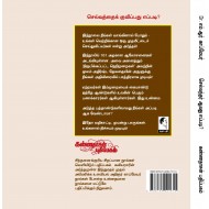 செல்வந்தர் ஆவது எப்படி