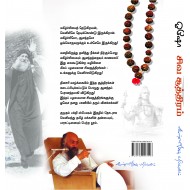 சிவசூத்திரம்