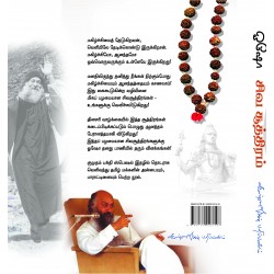 சிவசூத்திரம்