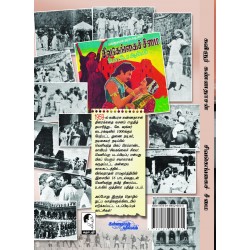 சிவகெங்கைச் சீமை