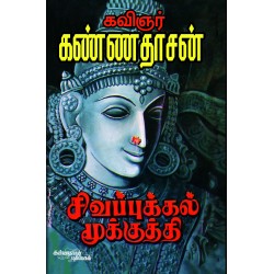 சிவப்புக்கல் மூக்குத்தி