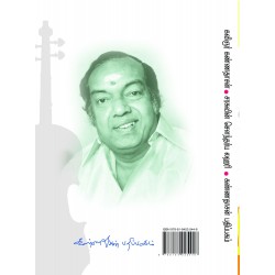 சரசுவின் செளந்தரிய லஹரி