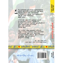 அக்னிச் சிறகுகள் (மாணவர் பதிப்பு)