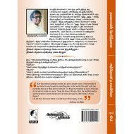 தவளையின் பிராத்தனை பாகம் 2