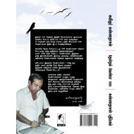 தென்றல் வெண்பா 1000