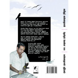 தென்றல் வெண்பா 1000