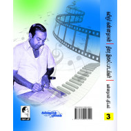 திரை இசைப் பாடல்கள் (பாகம் 3)