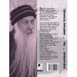 உண்மையைத் தேட வேண்டியதில்லை - பாகம் 2 உண்மையைத் தேட வேண்டியதில்லை - பாகம் 2