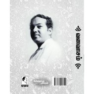 வனவாசம்