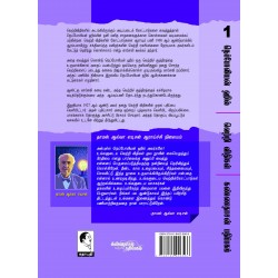 வெற்றி விதிகள் பாகம் 1 வெற்றி விதிகள் பாகம் 1